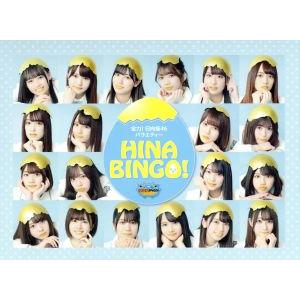 全力！日向坂46バラエティー HINABINGO！ DVD-BOX/日向坂46,小籔千豊
