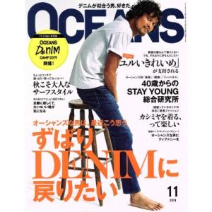 OCEANS 月刊誌／ライトハウスメディア