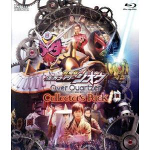 劇場版　仮面ライダージオウ　Ｏｖｅｒ　Ｑｕａｒｔｚｅｒ　コレクターズパック（Ｂｌｕ−ｒａｙ　Ｄｉｓｃ...