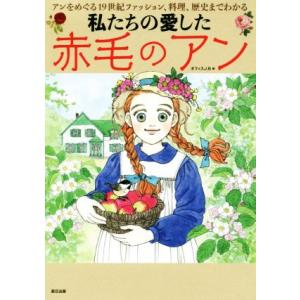 新品 / 赤毛のアンシリーズ[講談社] (全10冊) 全巻セット : 漫画全巻