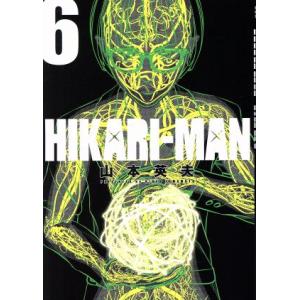 ＨＩＫＡＲＩ−ＭＡＮ(６) ビッグＣスペシャル／山本英夫(著者)｜bookoffonline