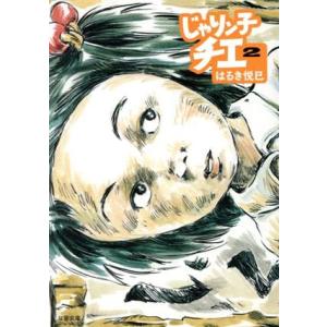 じゃりン子チエ 1/はるき悦巳 : bookfanプレミアム - 通販 - Yahoo