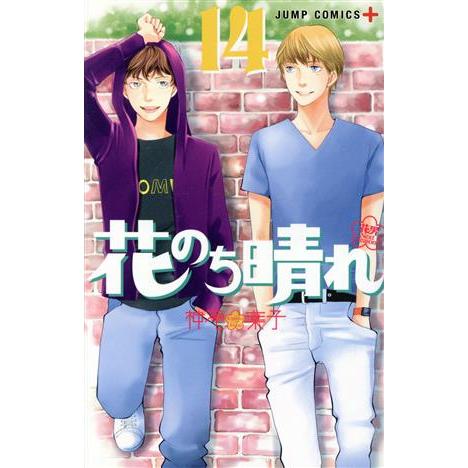 花のち晴れ 花男Next Season(14) ジャンプC+/神尾葉子(著者)　