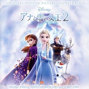 アナと雪の女王　２　オリジナル・サウンドトラック／（オリジナル・サウンドトラック）,エヴァン・レイチ...