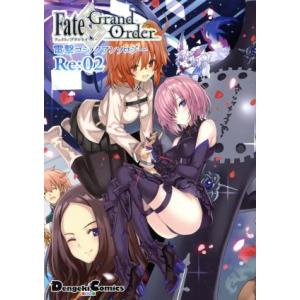 Fate Grand Order電撃コミックアンソロジー Re 02 Type Moon 茨乃 Bk Bookfanプレミアム 通販 Yahoo ショッピング