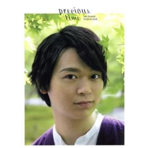 土岐隼一1st写真集 precious time TOKYO NEWS MOOK/土岐隼一　