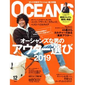 OCEANS 月刊誌／ライトハウスメディア