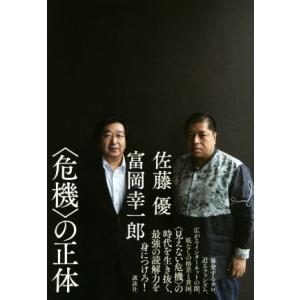 送料無料 吹奏楽楽譜 佐々木邦雄編：ディキシー・オン・スーザ