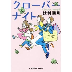 辻村深月作品の人気おすすめランキング32選 高校生にもおすすめ セレクト Gooランキング