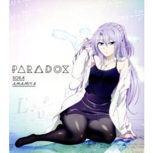 理系が恋に落ちたので証明してみた。:PARADOX(期間生産限定アニメ盤)(DVD付)/雨宮天