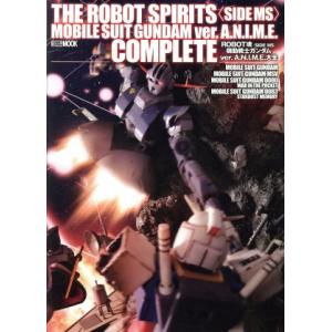 ROBOT魂＜SIDE MS＞機動戦士ガンダムver.A.N.I.M.E.大全 ホビージャパンMOO...