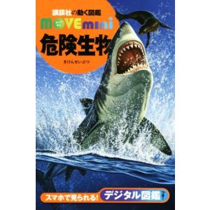 講談社の動く図鑑 MOVE mini 既刊13巻セット : 六本木 蔦屋書店 ヤフー
