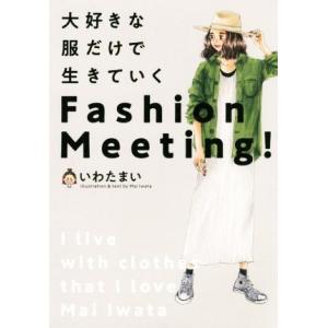 美肌、太らない、老けないは食べ方が9割 慈恵医大管理栄養士が教える