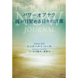 図鑑[小学館入門百科シリーズ42 空飛ぶ 円盤と宇宙人（昭和51年8