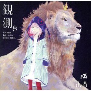 花譜の商品一覧 通販 Yahoo ショッピング