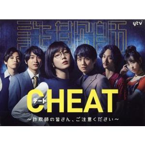 CHEAT チート 〜詐欺師の皆さん、ご注意ください〜 DVD-BOX/本田翼,金子大地,上杉柊平,...