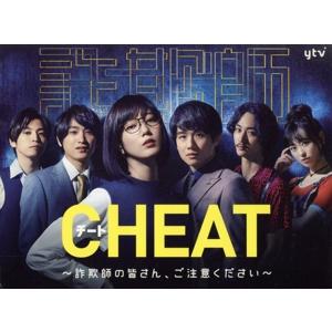 ＣＨＥＡＴ　チート　〜詐欺師の皆さん、ご注意ください〜　ＤＶＤ−ＢＯＸ／本田翼,金子大地,上杉柊平,...