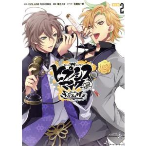ヒプノシスマイク ―Division Rap Battle― side F.P &amp; M(限定版)(2...