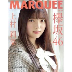 MARQUEE(Vol.136) 欅坂46 上村莉奈/マーキー・インコーポレイティド(編者)