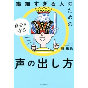 声の出し方 本 おすすめ