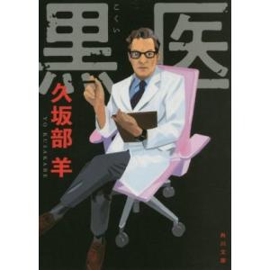 古事記 : 国宝真福寺本 3冊+ 解説 京都印書館 昭和20年 附解説1冊共