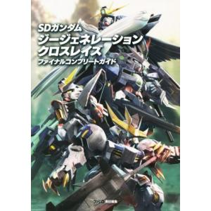 PS4/Nintendo Switch/PC SDガンダム ジージェネレーションクロスレイズ ファイ...