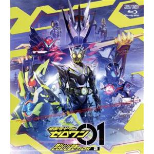 仮面ライダーゼロワン　Ｂｌｕ−ｒａｙ　ＣＯＬＬＥＣＴＩＯＮ　２（Ｂｌｕ−ｒａｙ　Ｄｉｓｃ）／石ノ森章...