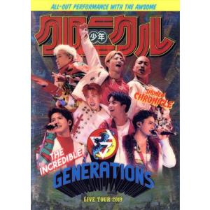 ＧＥＮＥＲＡＴＩＯＮＳ　ＬＩＶＥ　ＴＯＵＲ　２０１９　”少年クロニクル”（初回限定版）（Ｂｌｕ−ｒａ...