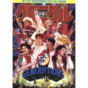 GENERATIONS LIVE TOUR 2019 ”少年クロニクル”(Blu-ray Disc)/GENERATIONS from EXILE TRIBE