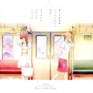 「推しが武道館いってくれたら死ぬ」オリジナルサウンドトラック/日向萌(音楽),ChamJam