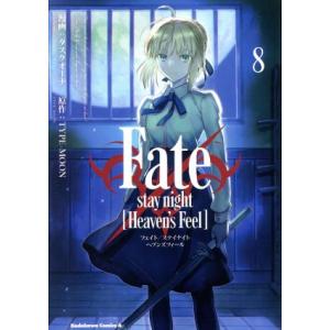 Ｆａｔｅ／ｓｔａｙ　ｎｉｇｈｔ　Ｈｅａｖｅｎ’ｓ　Ｆｅｅｌ(８) 角川Ｃエース／タスクオーナ(著者)...