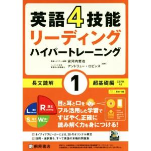 精密英文読解 (駿台受験シリーズ 入試対策演習ACCESS) : ブックス