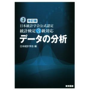 公認会計士試験用参考法令基準集 租税法 令和8年 : かんぽうbookstore