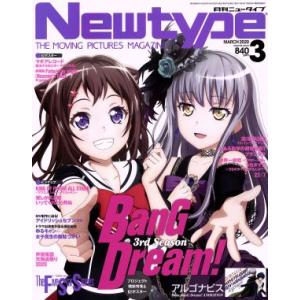 Ｎｅｗｔｙｐｅ(ＭＡＲＣＨ　２０２０　３) 月刊誌／ＫＡＤＯＫＡＷＡ