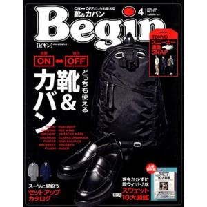 Ｂｅｇｉｎ(Ｎｏ．３７７　２０２０年４月号) 月刊誌／世界文化社