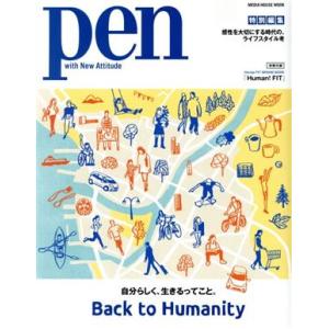 Ｂａｃｋ　ｔｏ　Ｈｕｍａｎｉｔｙ　自分らしく、生きるってこと。 ＭＥＤＩＡ　ＨＯＵＳＥ　ＭＯＯＫ　Ｐ...