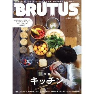 ＢＲＵＴＵＳ(２０２０　３／１) 隔週刊誌／マガジンハウス