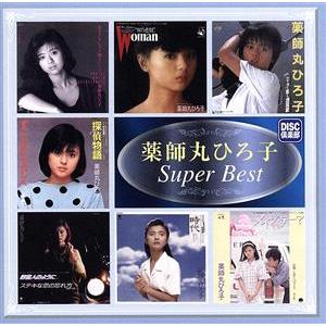 CD 薬師丸ひろ子 スーパーベスト CDU132 UNIVERSAL /00110