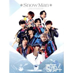 Snow Man DVD 素顔4 Man盤 3DVD [良品] : 推しトク - 通販 - Yahoo