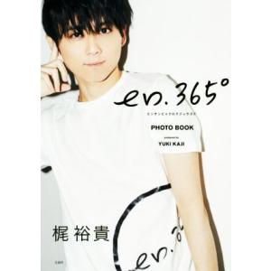 En 365 Photo Book 梶裕貴 Bk Bookfanプレミアム 通販 Yahoo ショッピング