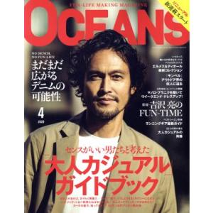 OCEANS 月刊誌／ライトハウスメディア