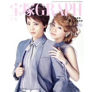 宝塚GRAPH(5 MAY 2019) 月刊誌/宝塚クリエイティブアーツ