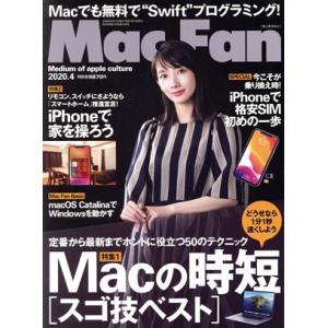 Ｍａｃ　Ｆａｎ(２０２０年４月号) 月刊誌／マイナビ出版