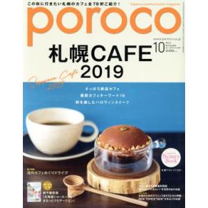 poroco 月刊誌／えんれいしゃ