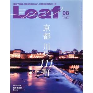 Leaf 月刊誌／リーフ パブリケーションズ
