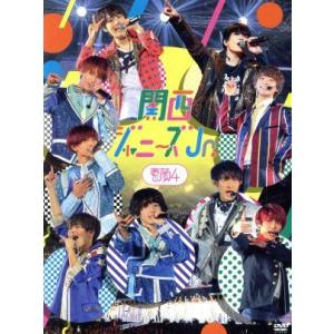 素顔4 関西ジャニーズJr.盤限定版の高価買取価格