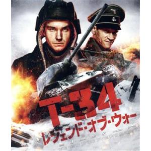 T-34 レジェンド・オブ・ウォー コンプリート版＜インターナショナル版&amp;ダイナミック完全版＞(Bl...
