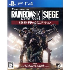 レインボーシックス シージ YEAR5デラックスエディション/PS4