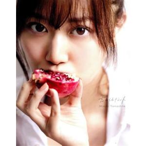 乃木坂46 山下美月1st写真集 忘れられない人【セブンネット限定表紙Ver.】/山下美月,須江隆治