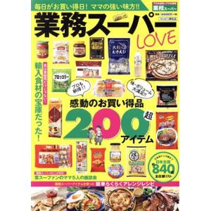 業務スーパーLOVE／インテルフィン